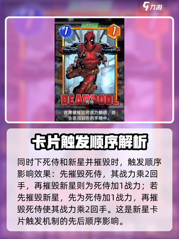 漫威终极逆转新星介绍介绍截图3