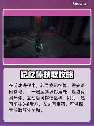 剑星埃多斯PC版记忆棒位置大曝光！💎快来看看7号在哪👇截图2