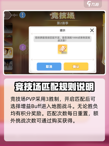 彩虹橙PVP玩法介绍介绍截图3
