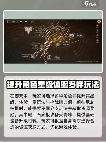 龙族卡塞尔之门🔥轮回石廊玩法大揭秘！截图2