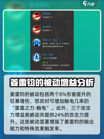 元尊手游姜雷钧怎么样介绍截图4