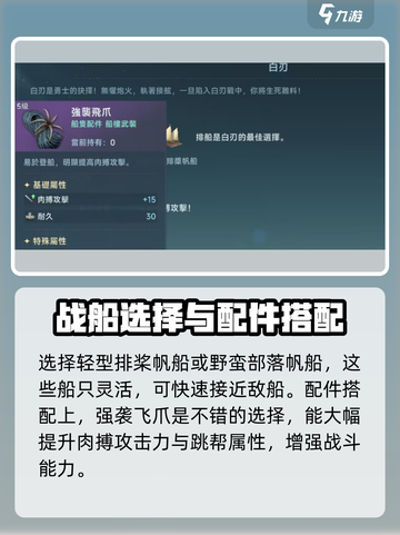 大航海时代传说⚡白刃战打法攻略🌟截图2