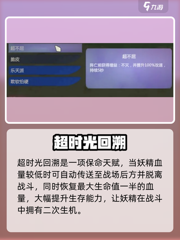 《妖之乡》闪光天赋太离谱！💥截图3