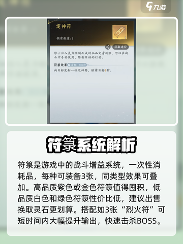 问剑长生🔥装备锻造攻略，快速提升战力✨截图4