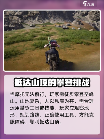 七日世界垩峰山怎么进入介绍截图4