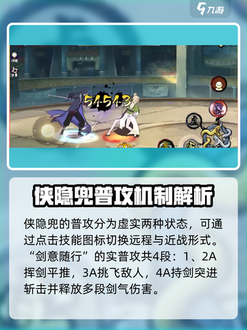 火影忍者手游药师兜怎么样介绍截图2