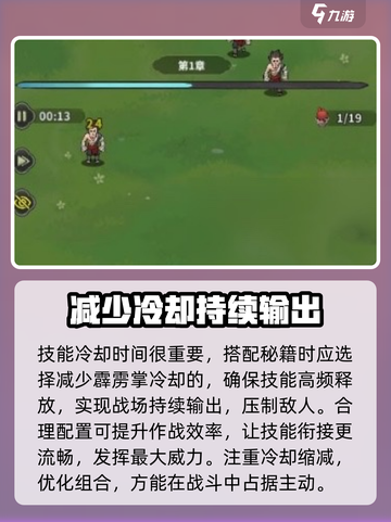 九伐中原🔥技能雷球最强搭配攻略⚡玩转游戏制胜法宝！截图3