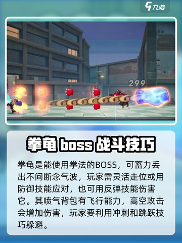 超时空跑跑巨龟怎么打介绍截图2