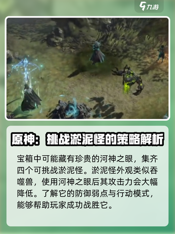 龙息神寂手游🔥河神之眼使用指南💎截图4