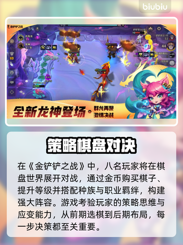 💥金铲铲之战闪退救星！苹果玩家必看加速器推荐✨截图2