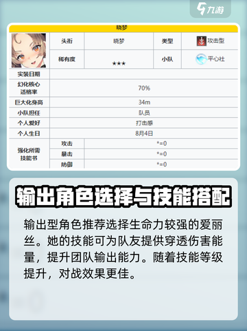苍雾世界角色哪个好介绍截图2