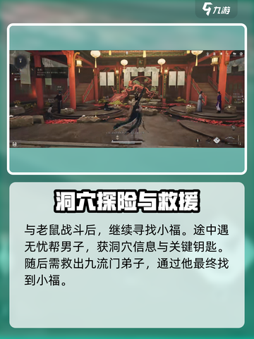 燕云十六声镇守开封任务教程介绍截图6