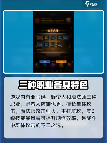 无尽寒冬亚马逊介绍介绍截图3