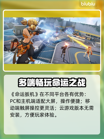 🔥《命运扳机》全平台上线，速看首发阵容！🎮💥截图3