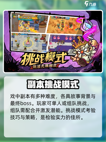 英勇之地怎么玩介绍截图5