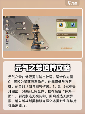 无尽梦回元气之梦怎么样介绍截图4
