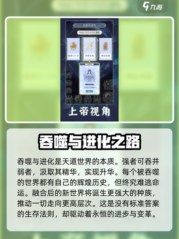 天道旅人公测渠道分享介绍截图3