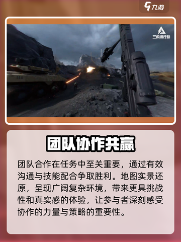 三角洲行动手游配置要求介绍截图4