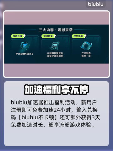 🔥《天堂加速器选哪个？》💥🎮截图5
