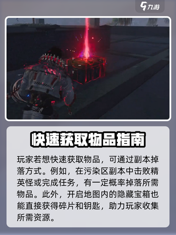 七日世界蓝图碎片有什么用介绍截图3