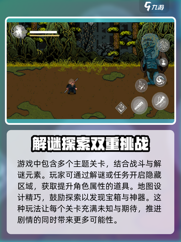 黑神话像素版🔥超详细玩法攻略来了！📌截图5