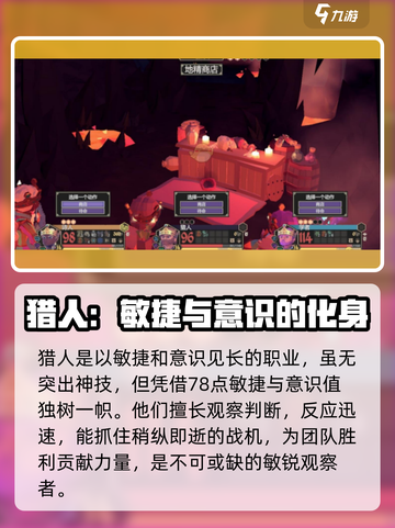 为了吾王🔥手游角色推荐，最强职业等你来战！🎮截图4