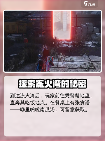 七日世界噼里啪啦南瓜汤如何获取介绍截图3