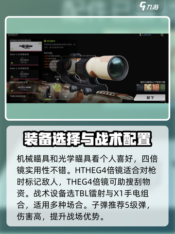 萤火突击AK103改装🔥超强战力一击制胜！🎮截图4