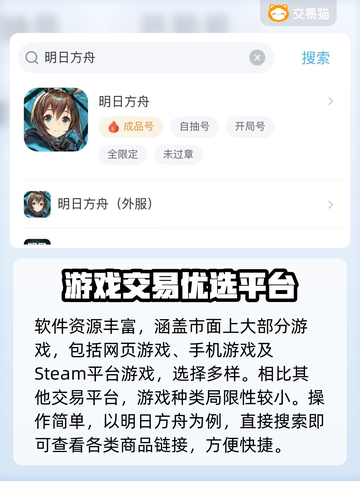 明日方舟账号交易🔥买号平台推荐🎉截图4