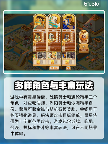 尼罗河勇士2🔥必看！玩转攻略全分享！截图3
