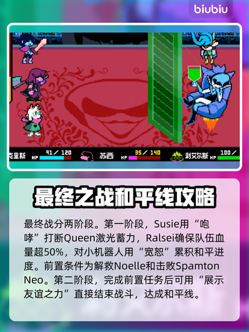 三角符文第二章和平线🔥超详细攻略来了！👇截图6