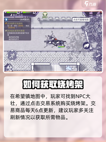 阿瑞斯病毒2🔥烧烤架隐藏位置大曝光！快来看看在哪💡截图2
