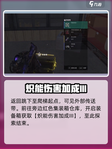 七日世界垩峰山宝箱在哪里介绍截图4