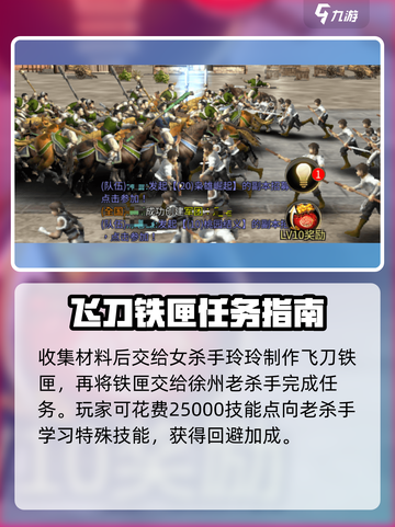 三国群英传国战版老杀手任务怎么完成介绍截图5