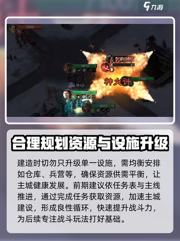 三国志战棋版手游攻略介绍截图3