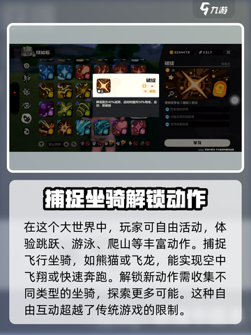 洛克王国😎大世界探索玩法超全解析来啦！截图6