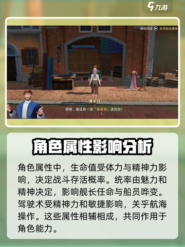 大航海时代传说属性有哪几类介绍截图3