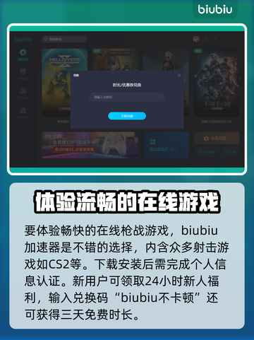 CS2延迟高🔥用这款软件秒解决！🎮截图3