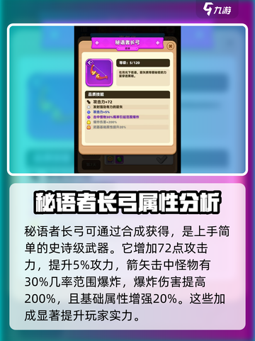 弓箭传说2最强武器🔥一箭双雕轻松躺赢！截图3