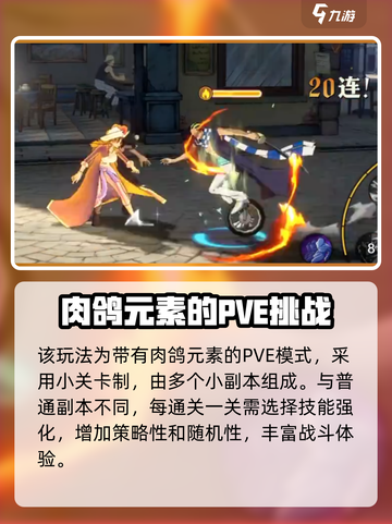 航海王壮志雄心🔥镜中世界打法攻略🌟截图2