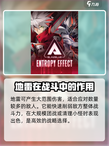 苍翼混沌效应召唤有什么用介绍截图4