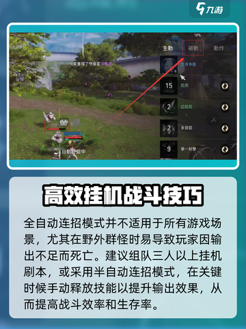 剑灵2手游怎么自动打怪呢介绍截图3