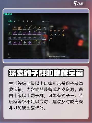 七日世界💥豹子来袭！🔥游戏党必玩🔥截图4