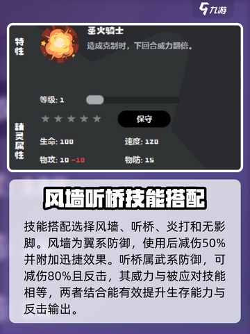 洛克王国世界炽心雄狮技能搭配推荐介绍截图3