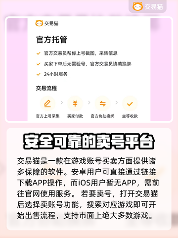 王者荣耀🔥手游账号交易平台推荐⬇截图3