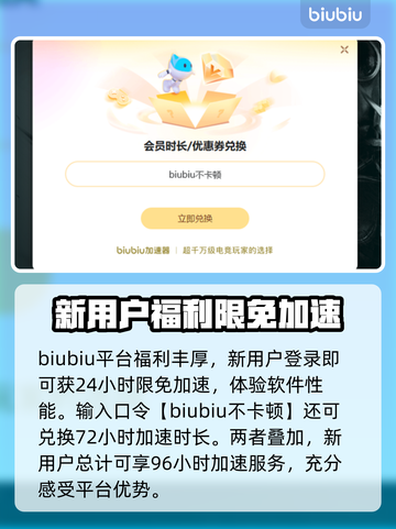 游戏加速器怎么选？免费推荐👉让你畅玩全球游戏⚡截图4