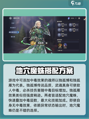 斗罗大陆：地穴魔蛛魂骨属性大曝光🔥Spider迷必看！截图3