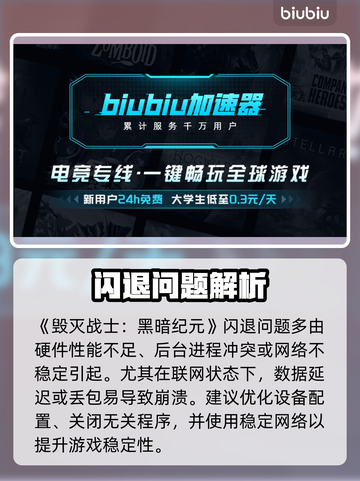 🎮毁灭战士黑暗纪元闪退？一招解决！截图2