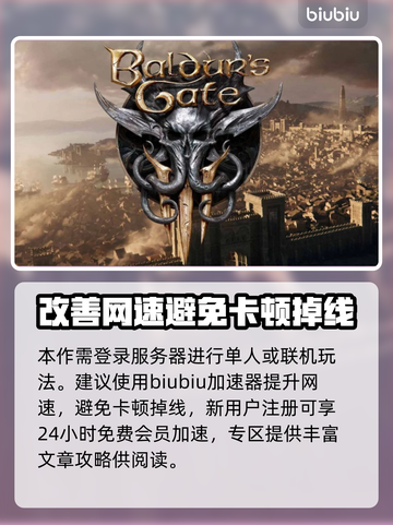 博德之门3：死灵书🔥超全作用解析📖截图4