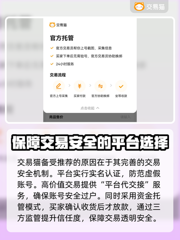 王者荣耀😎买号就上这些平台✅截图3